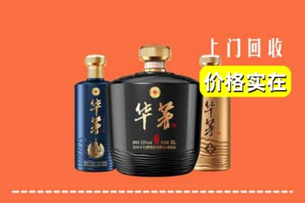 安阳回收华茅酒