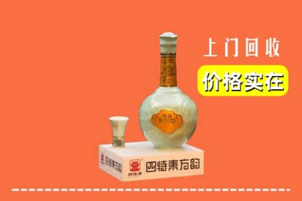 安阳回收四特酒