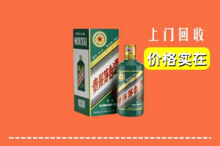 安阳回收纪念茅台酒